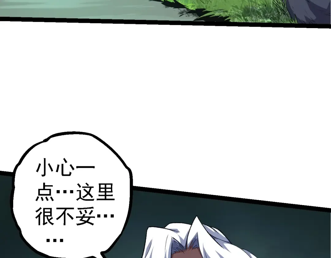 第99话 灵花出世 第82页