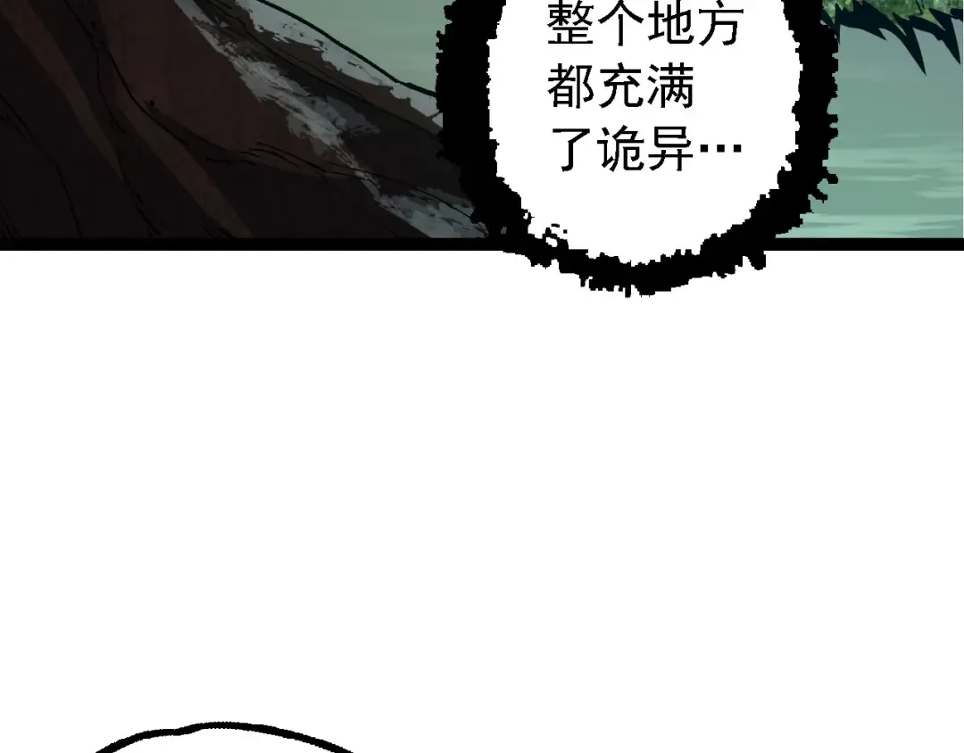 第99话 灵花出世 第87页