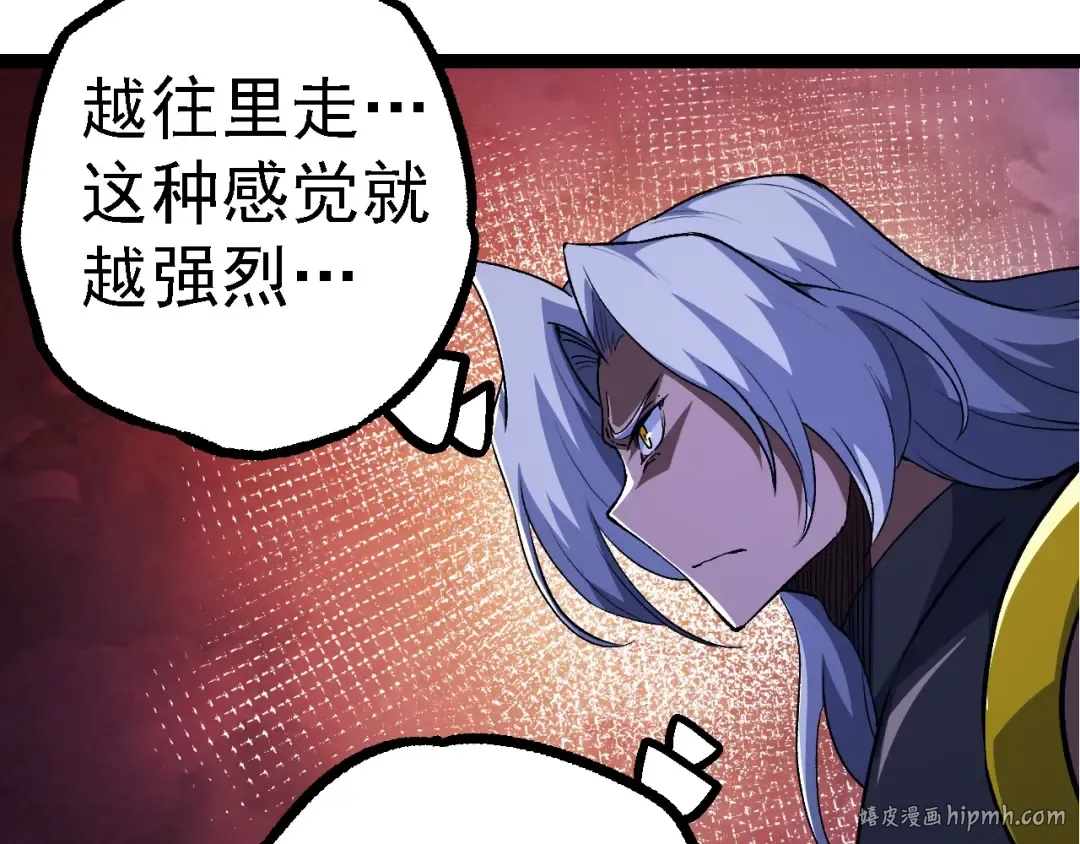 第99话 灵花出世 第88页