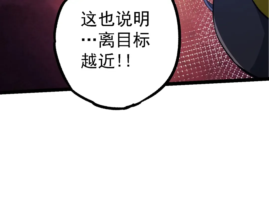 第99话 灵花出世 第89页