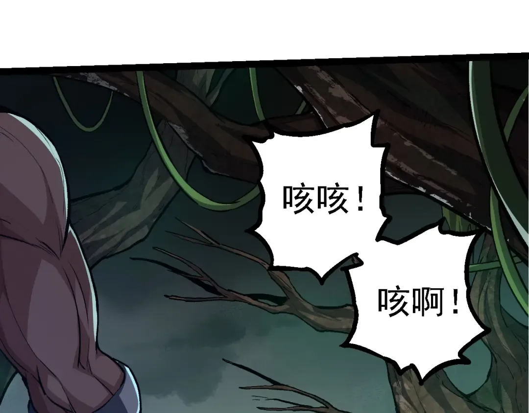 第99话 灵花出世 第90页