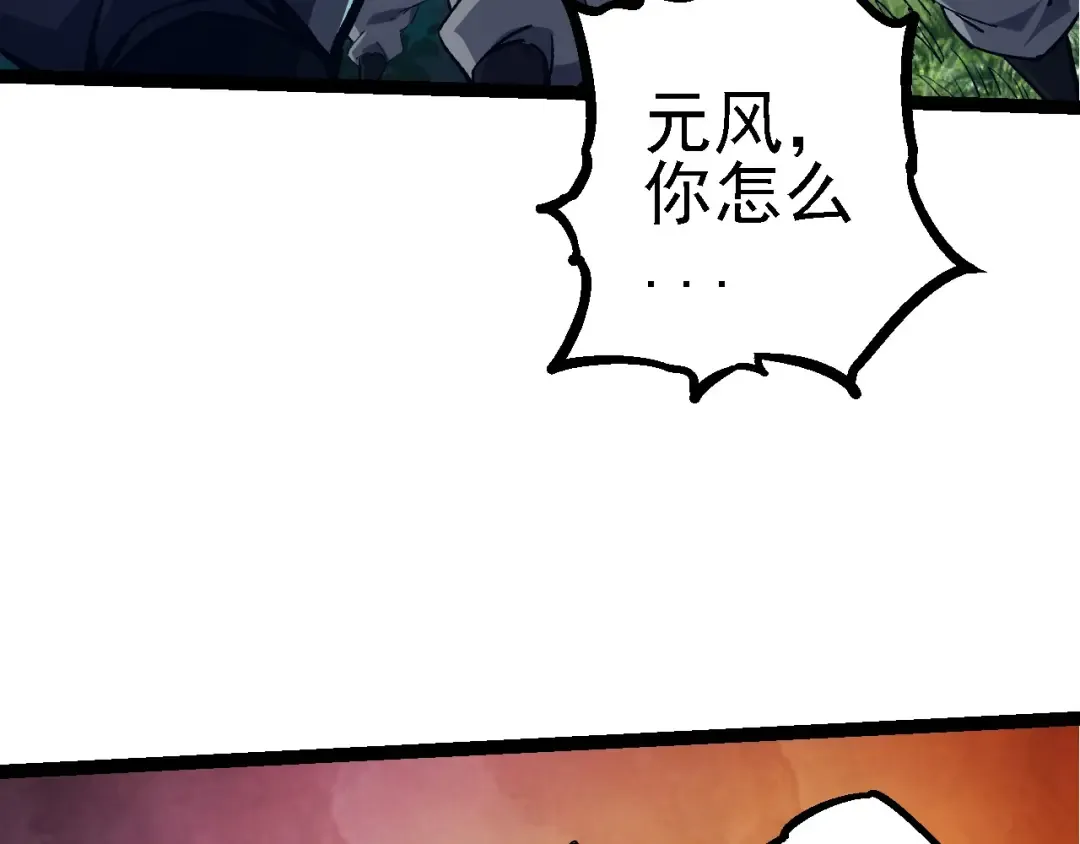 第99话 灵花出世 第92页