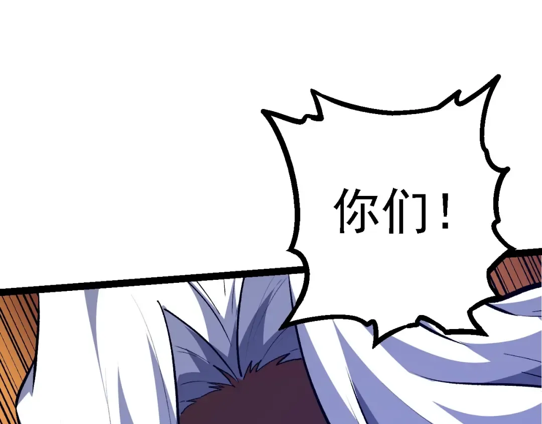 第99话 灵花出世 第97页