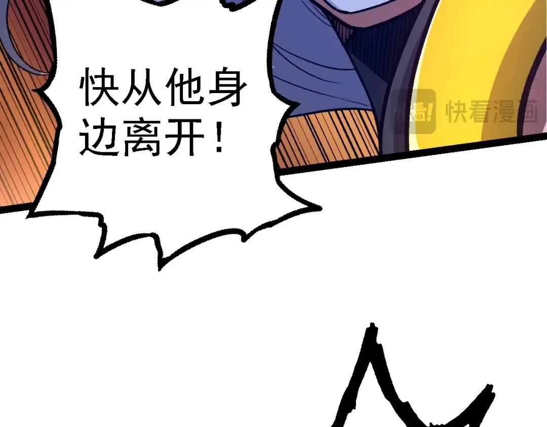第99话 灵花出世 第99页