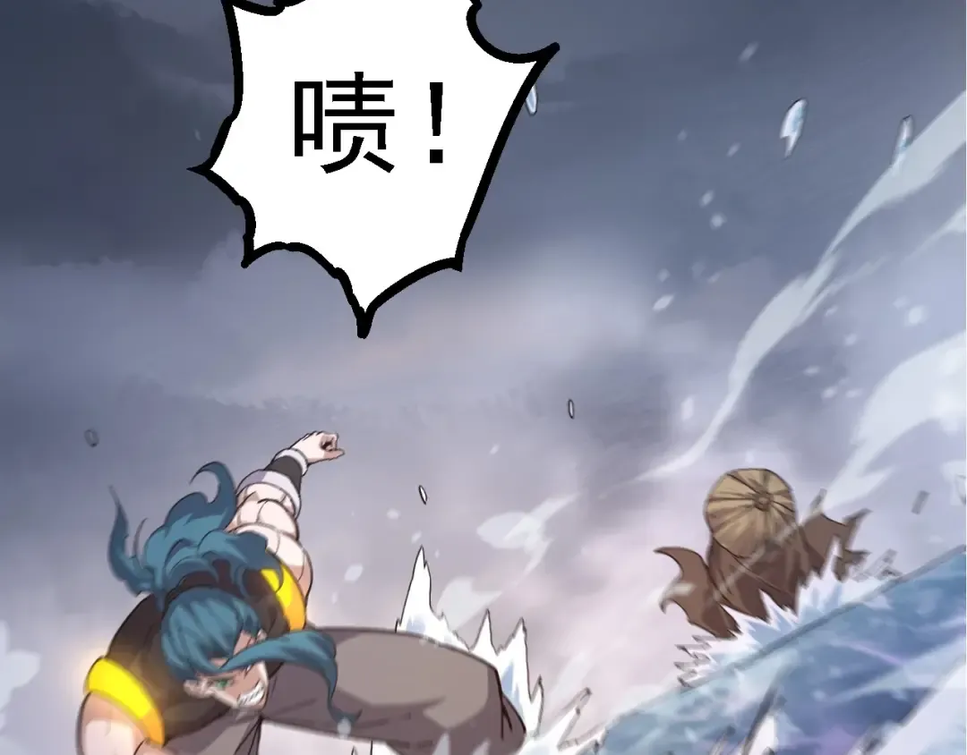 第100话 群雄夺宝 第149页
