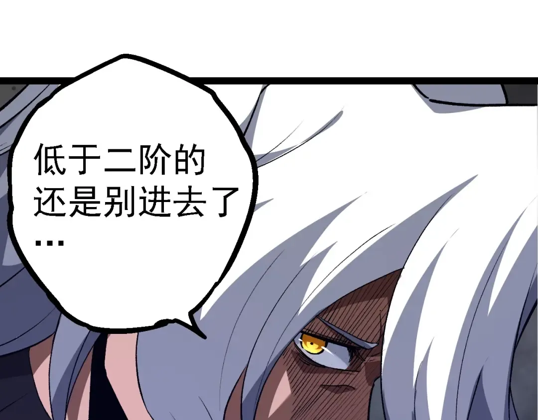 第100话 群雄夺宝 第15页