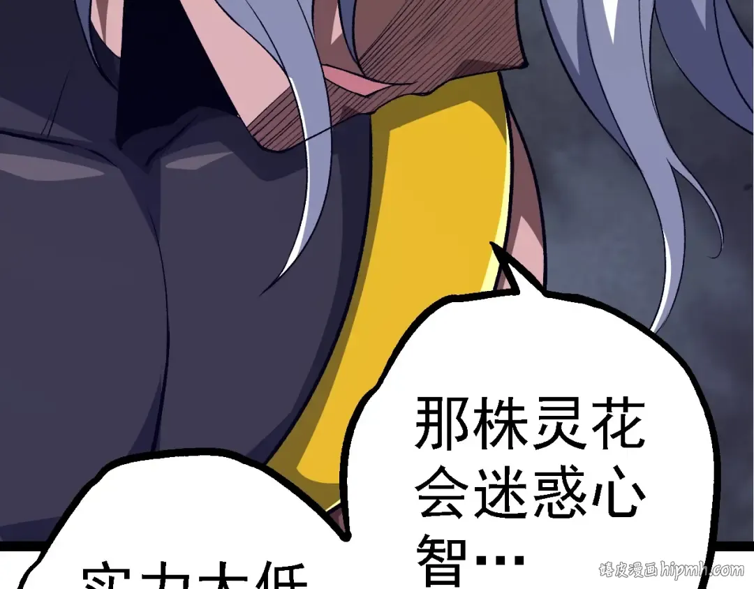 第100话 群雄夺宝 第16页