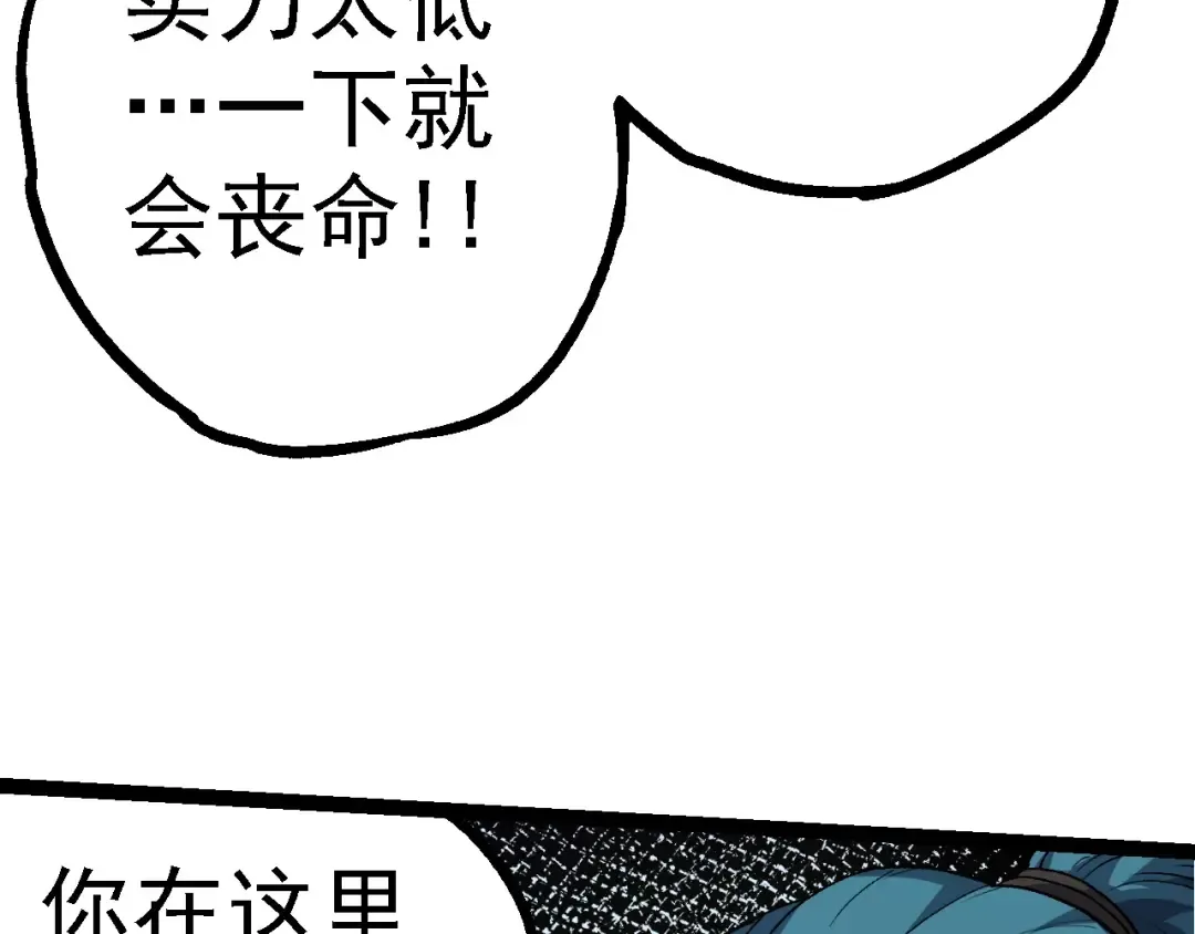 第100话 群雄夺宝 第17页