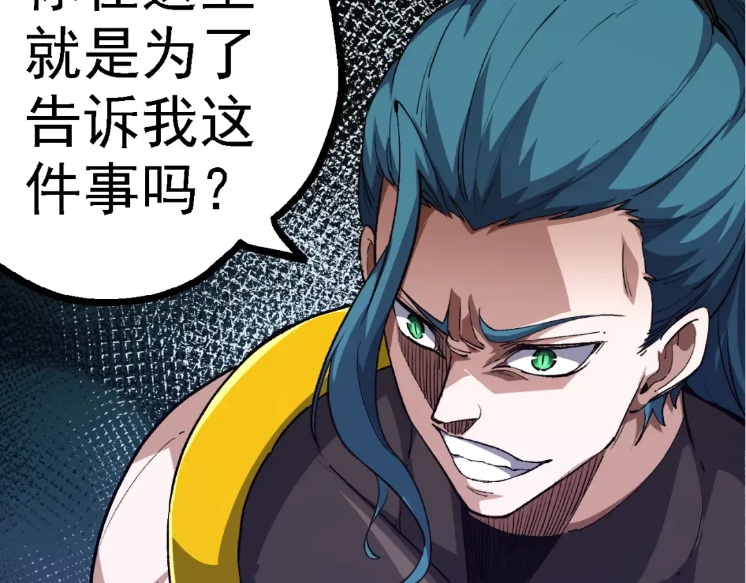 第100话 群雄夺宝 第18页