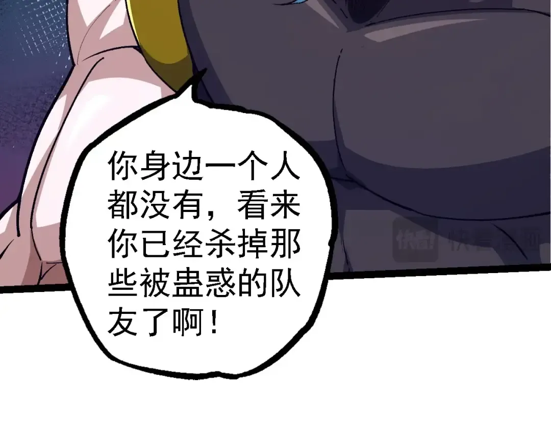 第100话 群雄夺宝 第19页