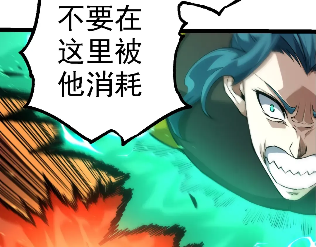 第100话 群雄夺宝 第100页