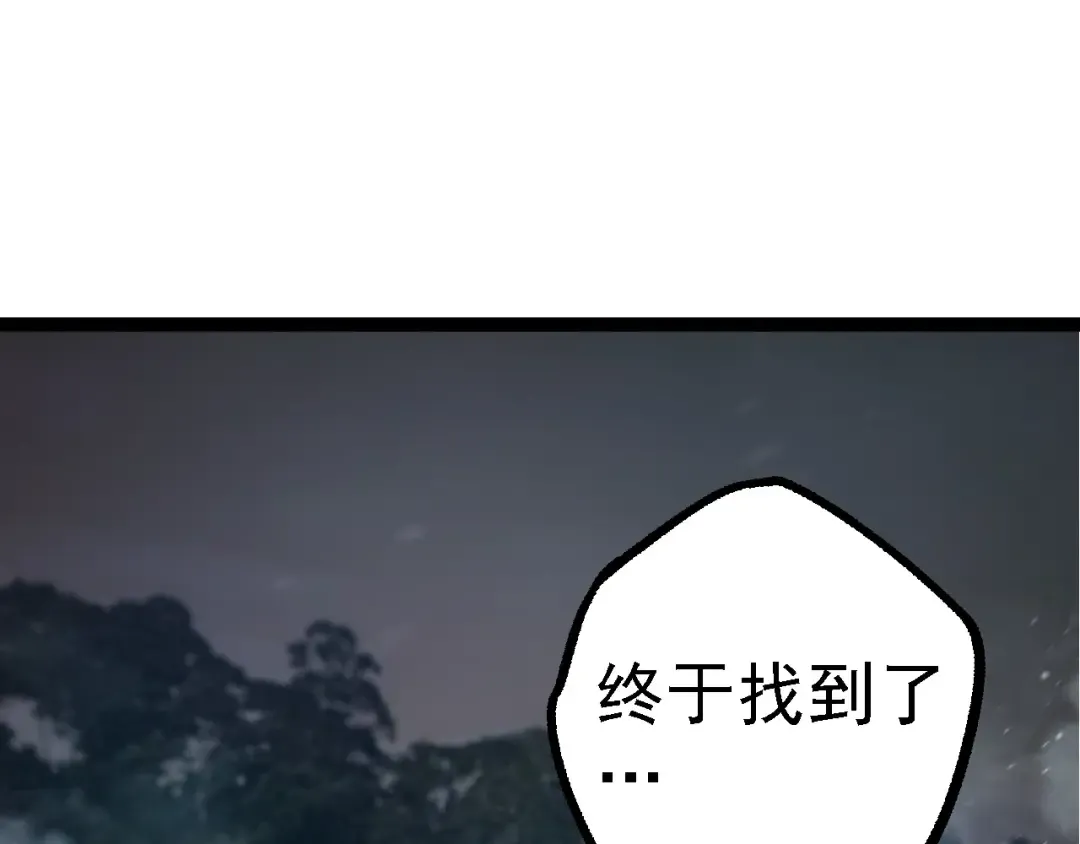 第100话 群雄夺宝 第105页