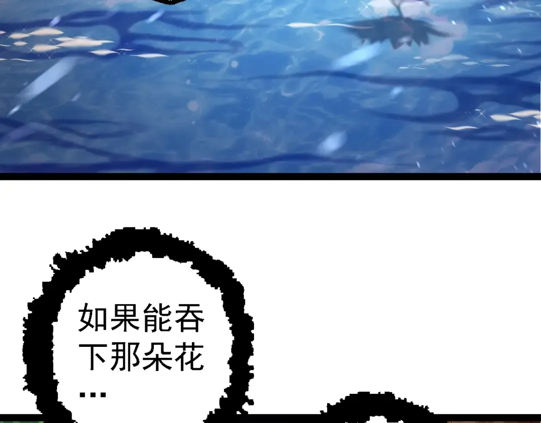 第100话 群雄夺宝 第107页