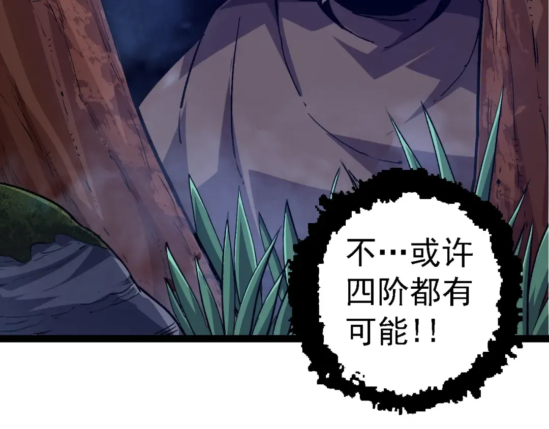 第100话 群雄夺宝 第109页
