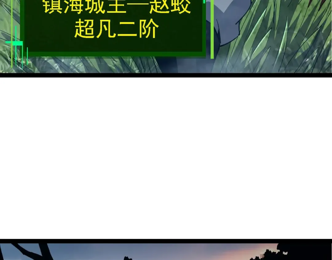 第100话 群雄夺宝 第10页