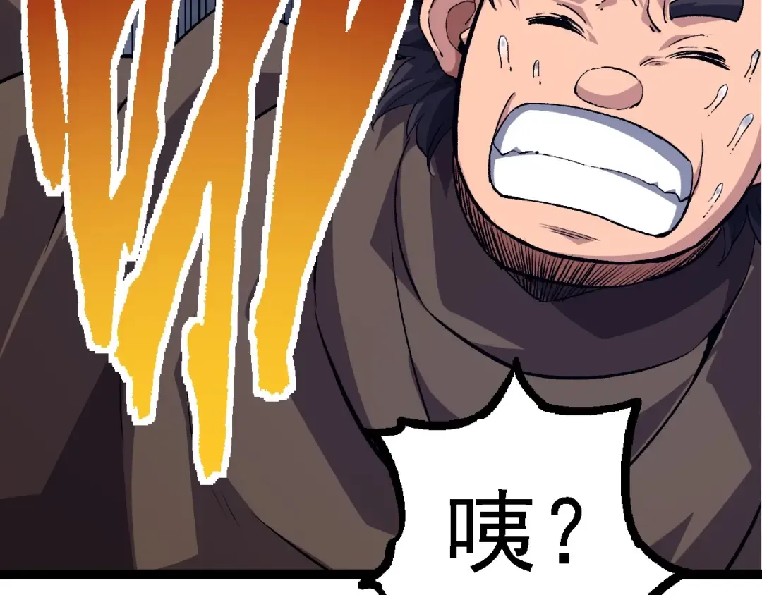 第100话 群雄夺宝 第111页