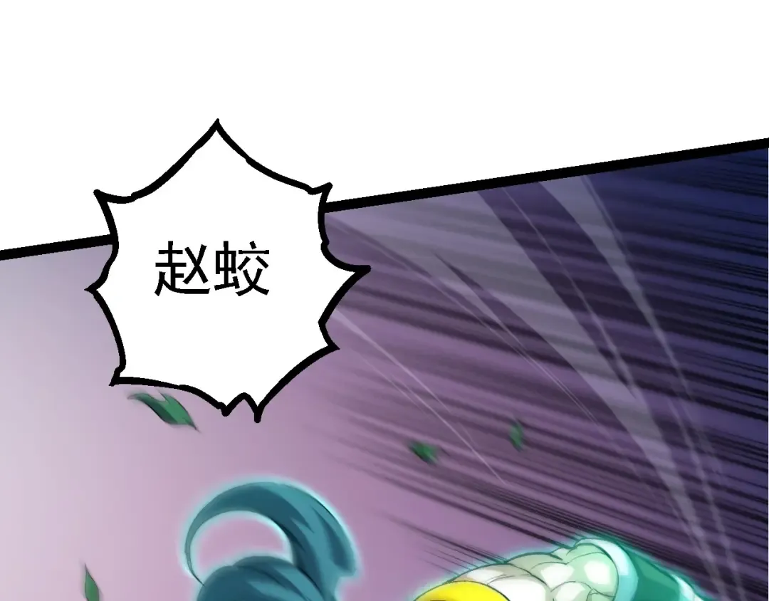 第100话 群雄夺宝 第115页