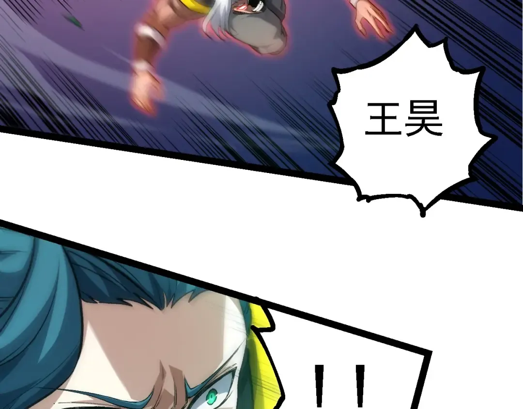 第100话 群雄夺宝 第117页
