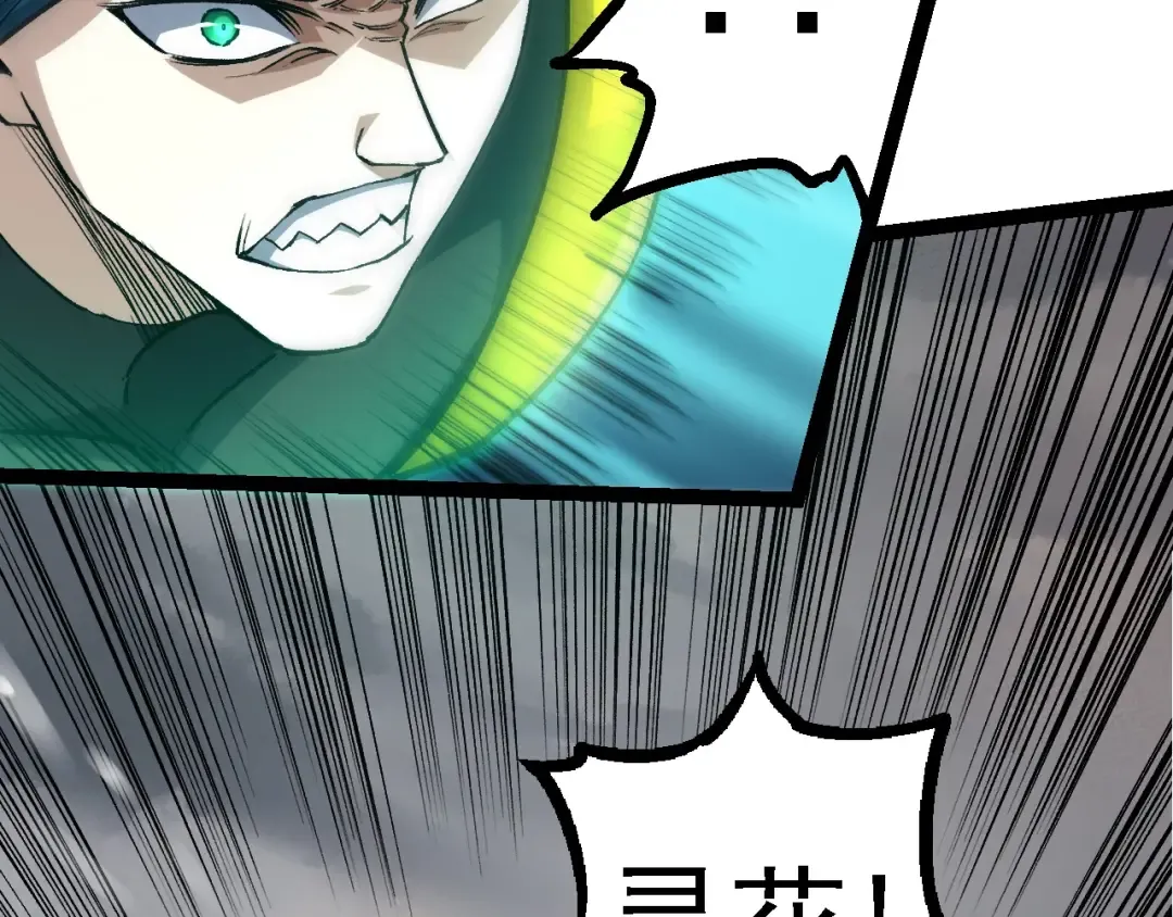 第100话 群雄夺宝 第118页