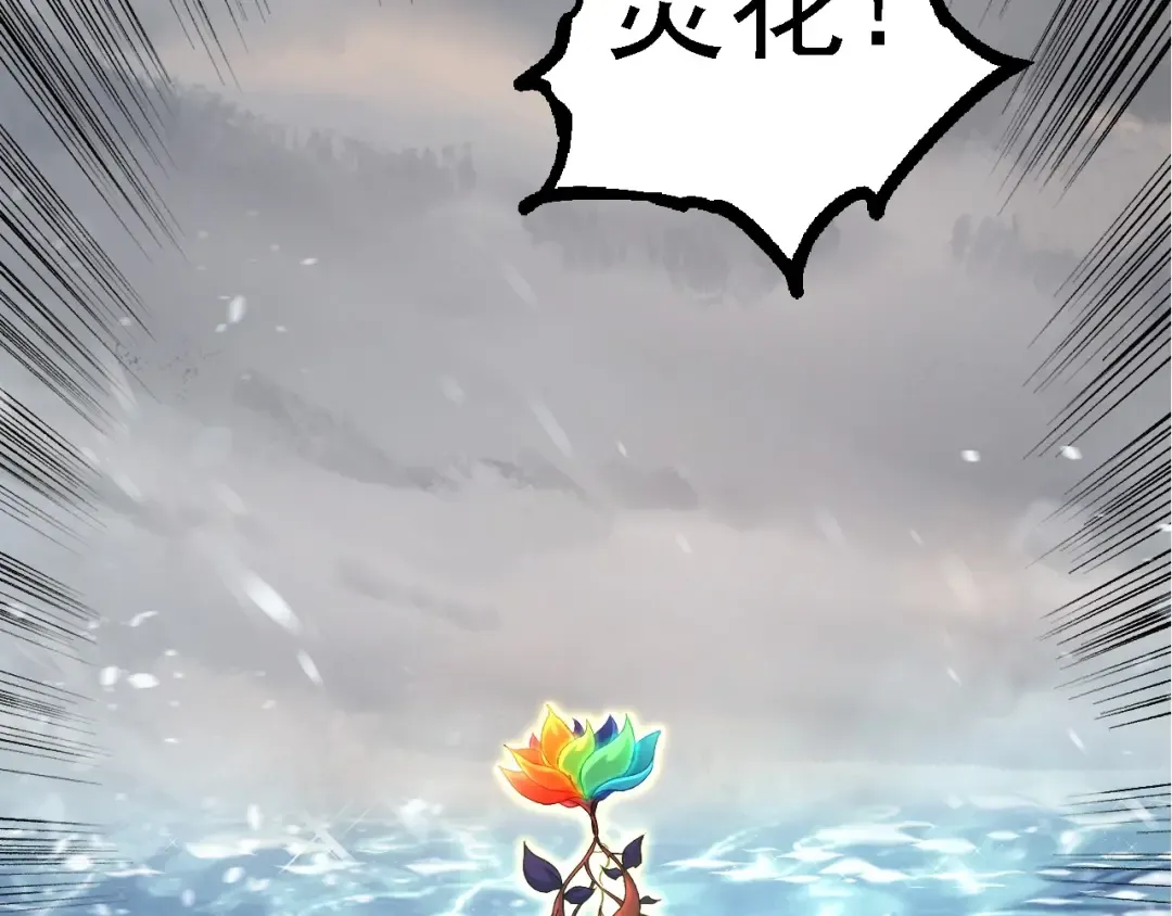 第100话 群雄夺宝 第119页
