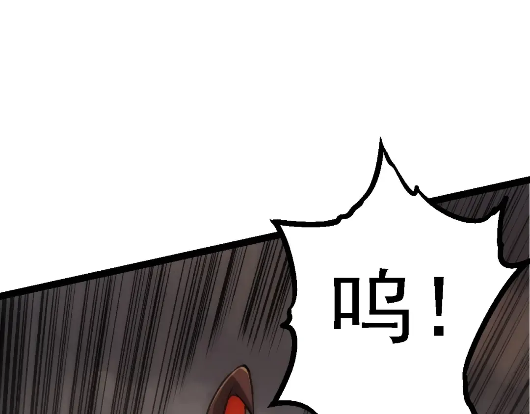 第100话 群雄夺宝 第121页