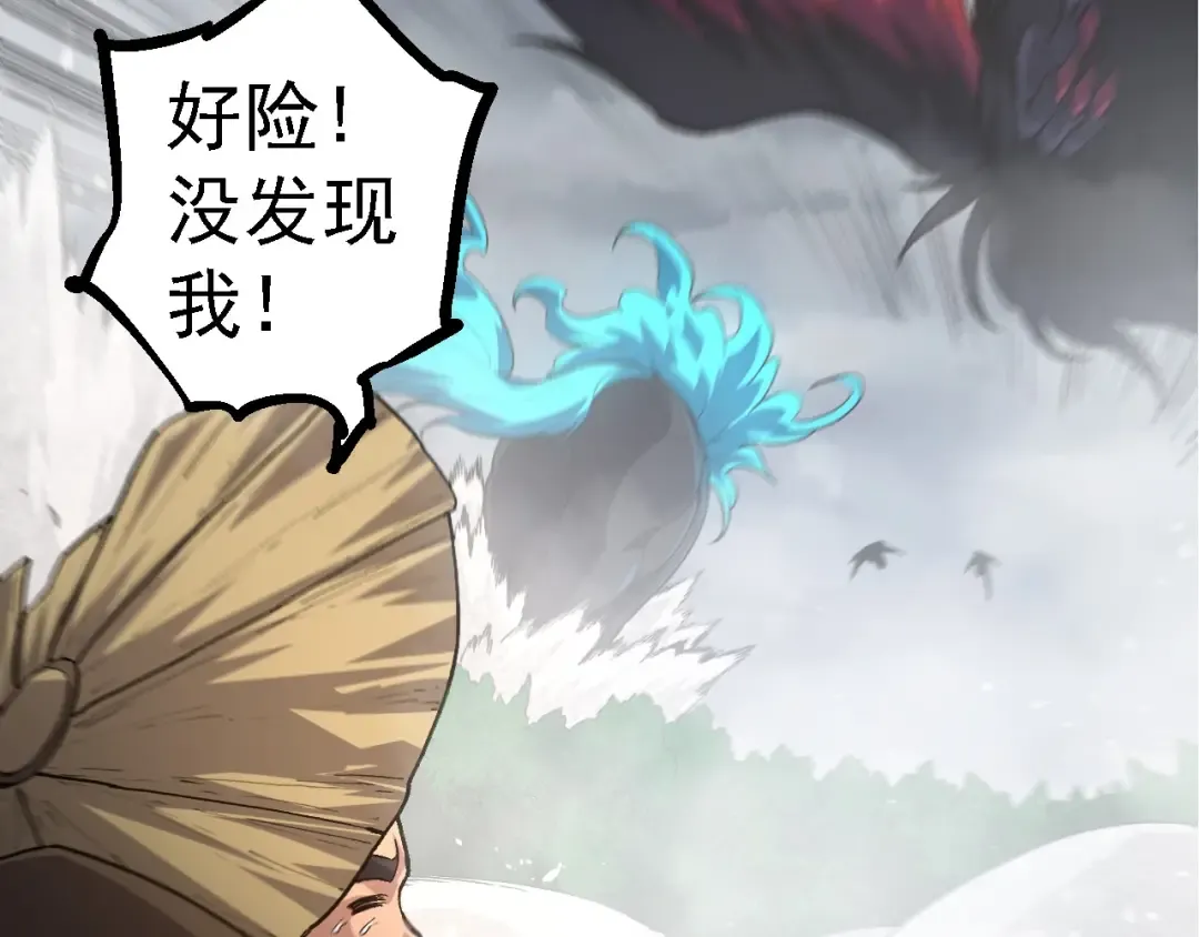 第100话 群雄夺宝 第126页