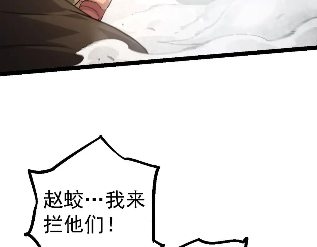 第100话 群雄夺宝 第127页