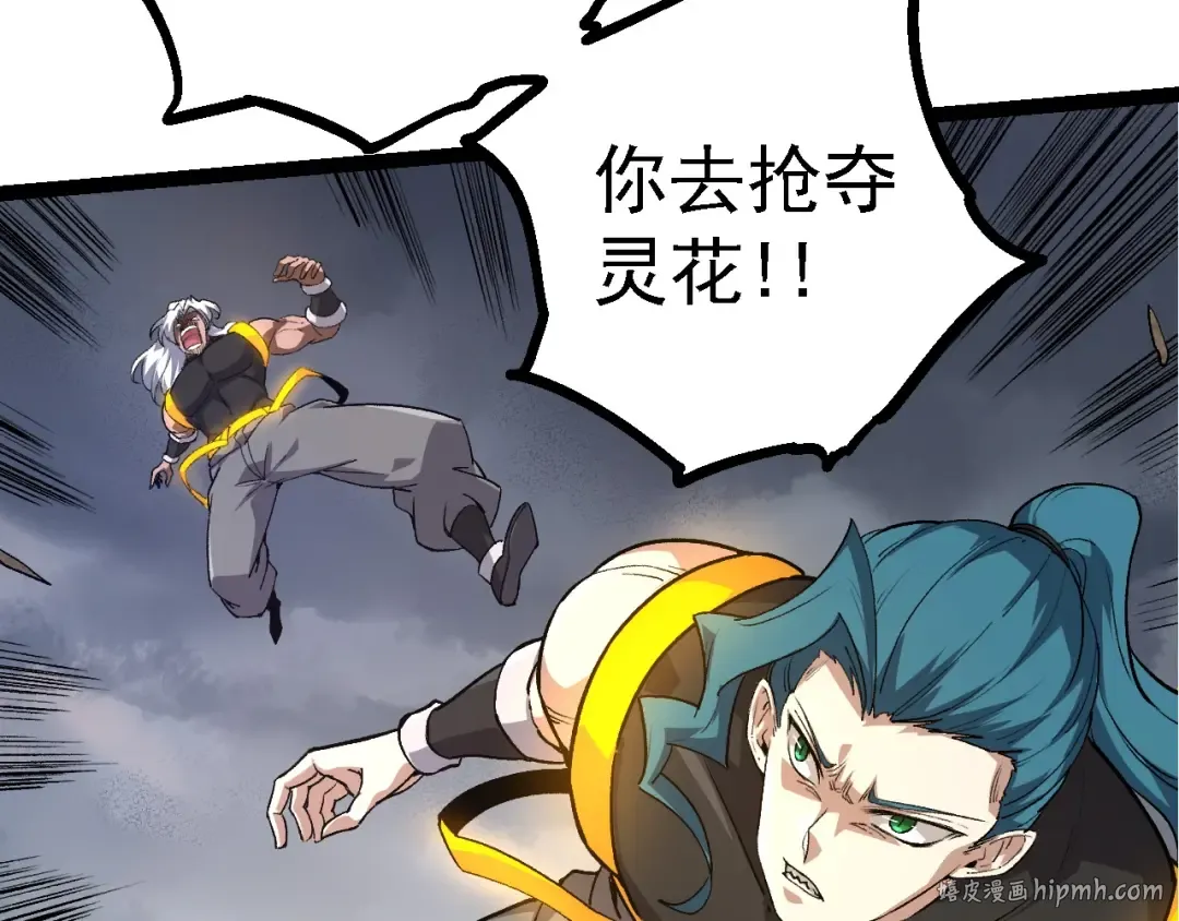 第100话 群雄夺宝 第128页