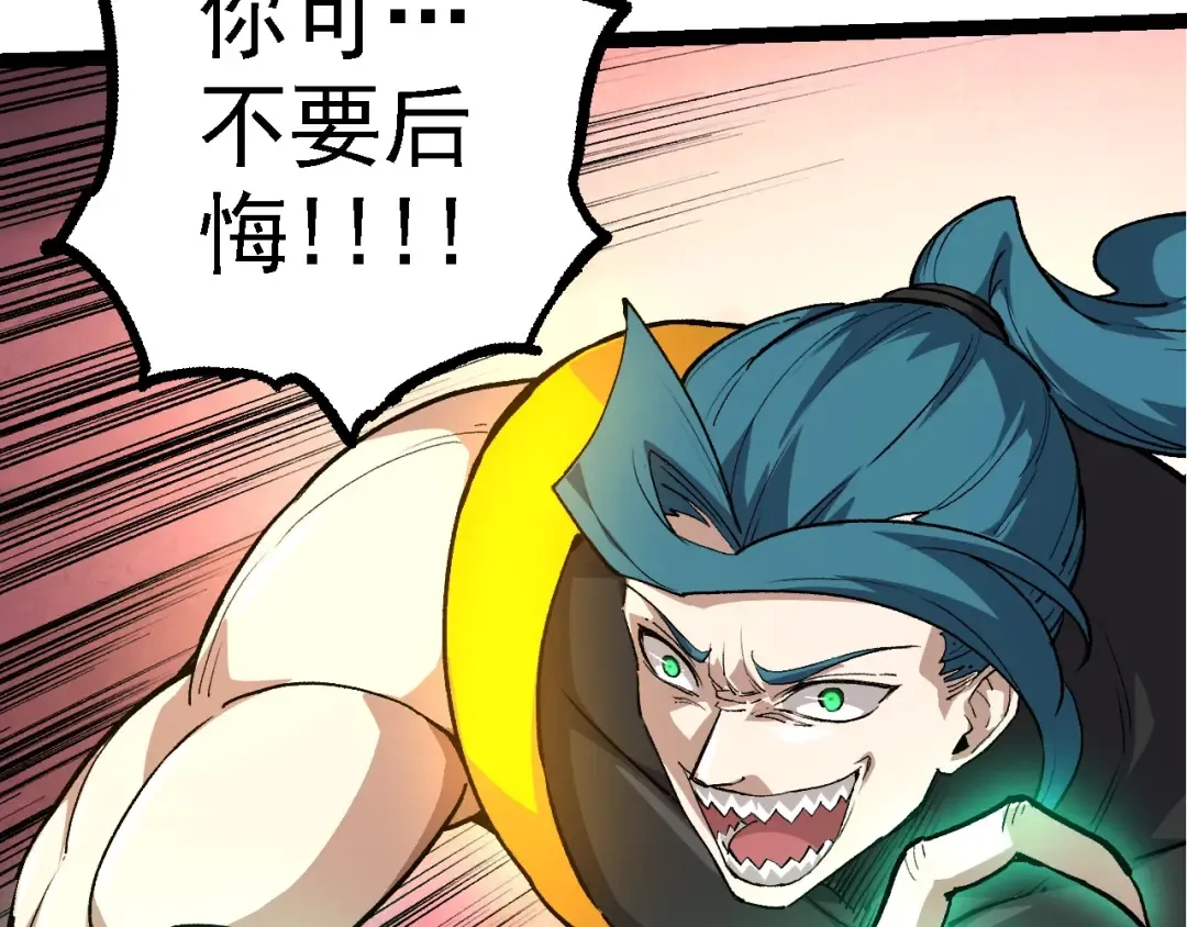 第100话 群雄夺宝 第130页