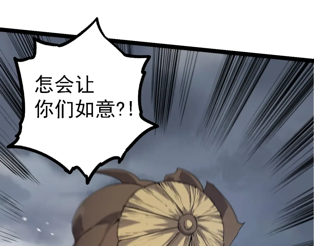 第100话 群雄夺宝 第132页