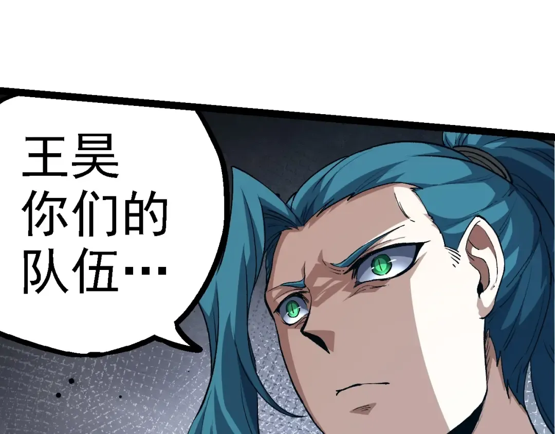 第100话 群雄夺宝 第13页
