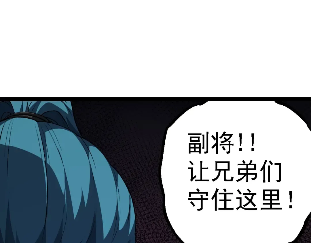 第100话 群雄夺宝 第25页