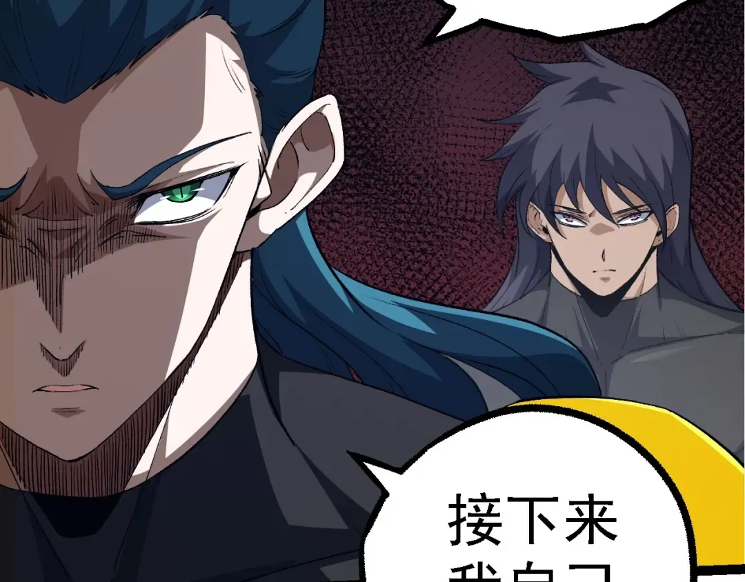 第100话 群雄夺宝 第26页