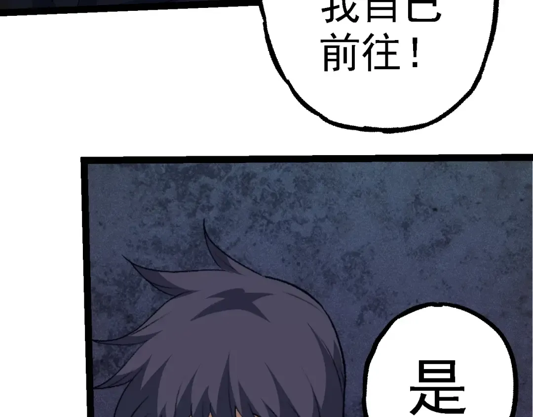 第100话 群雄夺宝 第27页