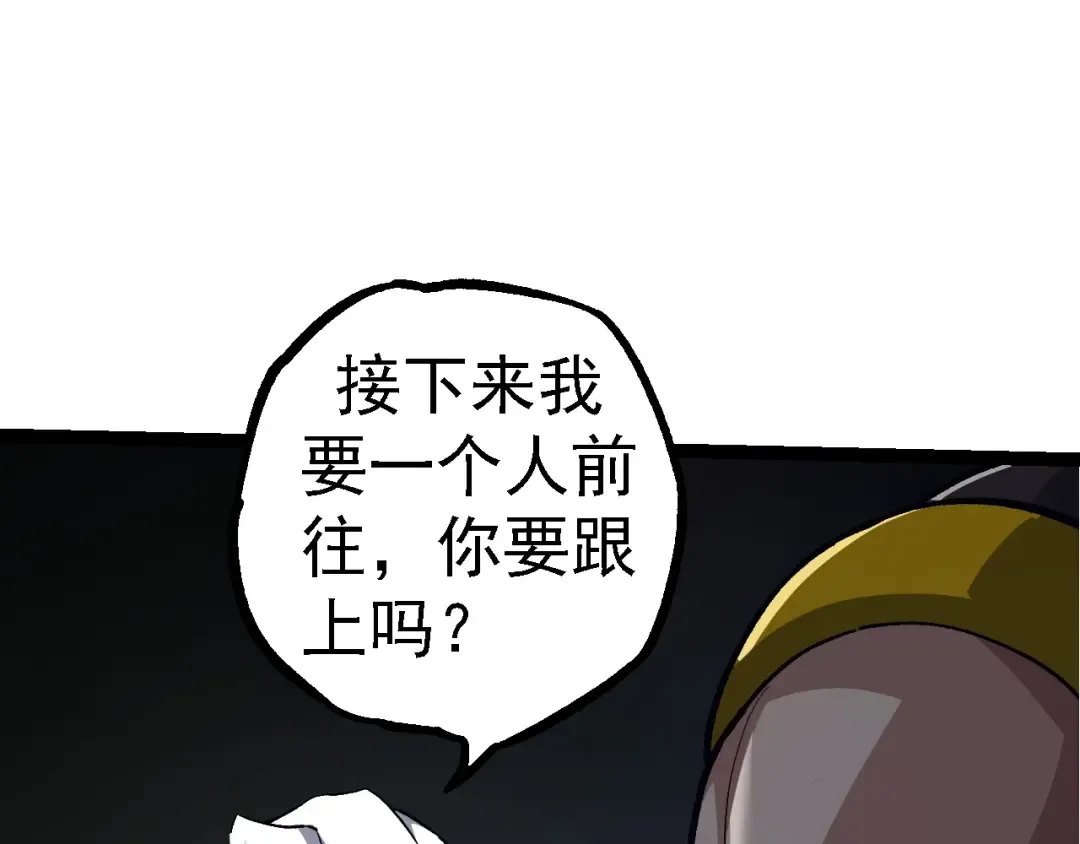 第100话 群雄夺宝 第20页