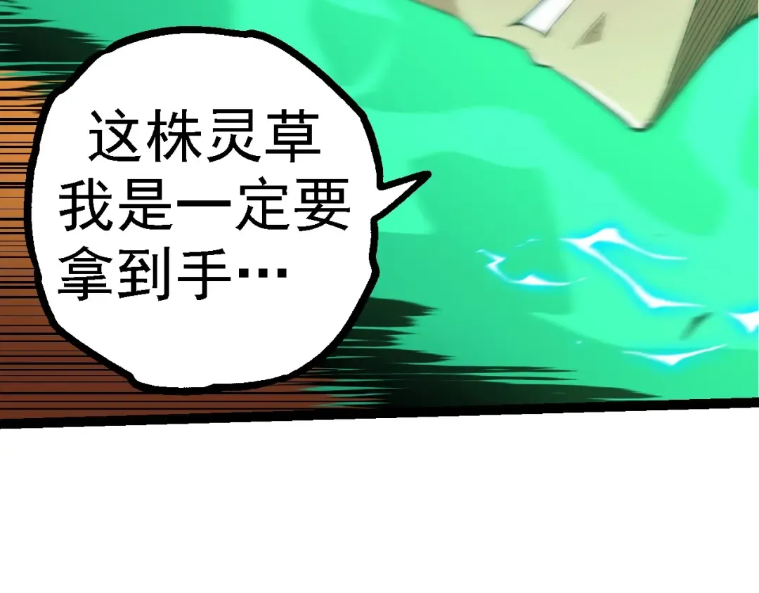 第100话 群雄夺宝 第46页