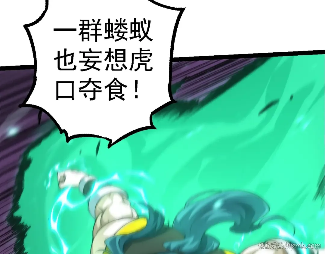 第100话 群雄夺宝 第40页