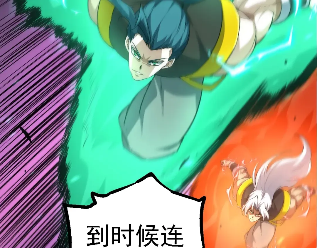 第100话 群雄夺宝 第41页