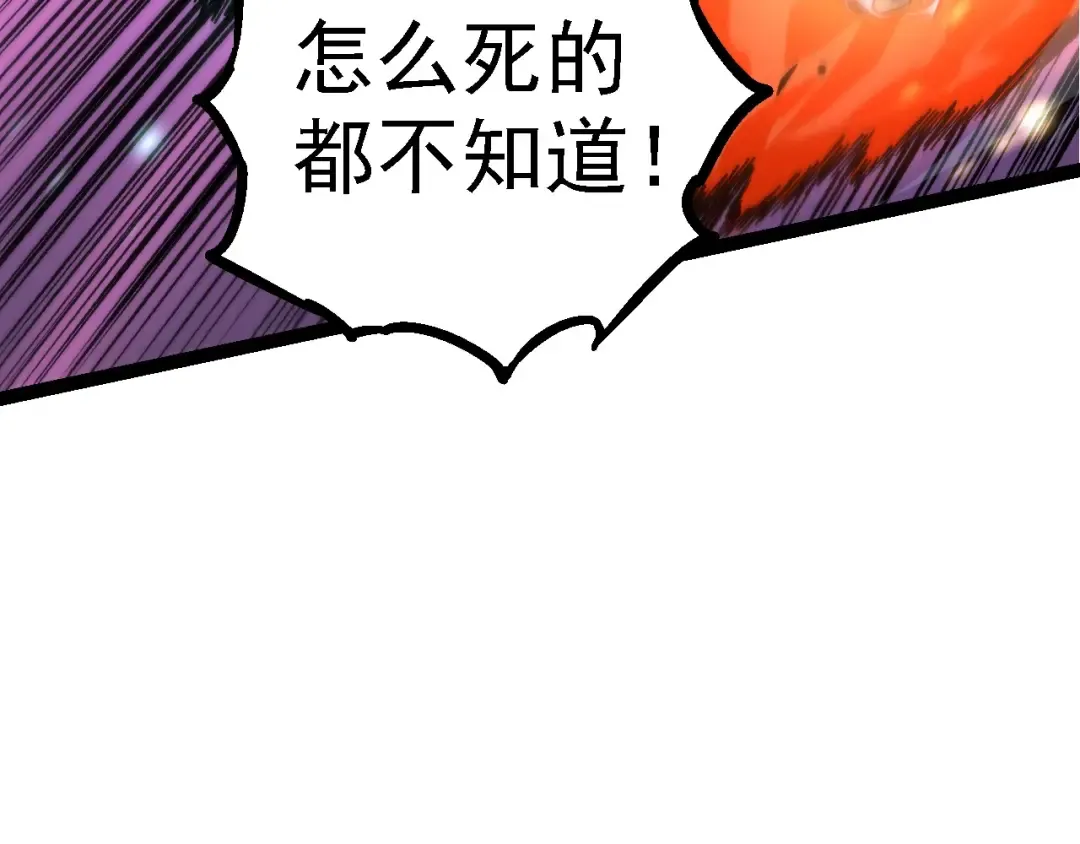 第100话 群雄夺宝 第42页