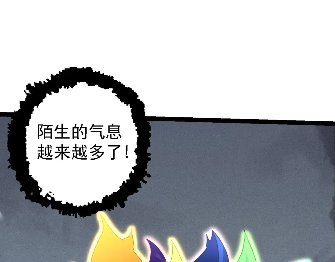 第100话 群雄夺宝 第59页
