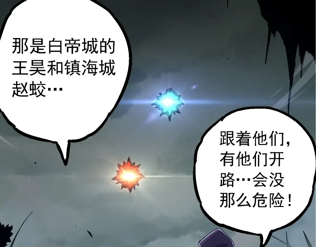 第100话 群雄夺宝 第50页