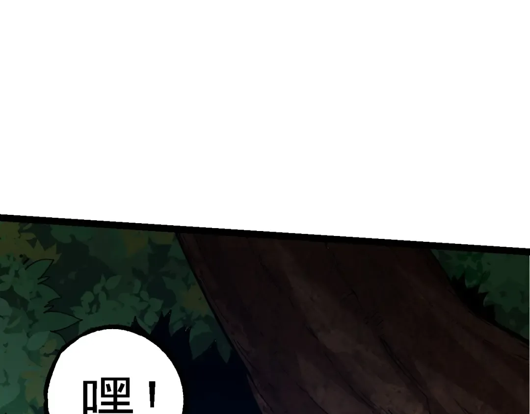 第100话 群雄夺宝 第52页