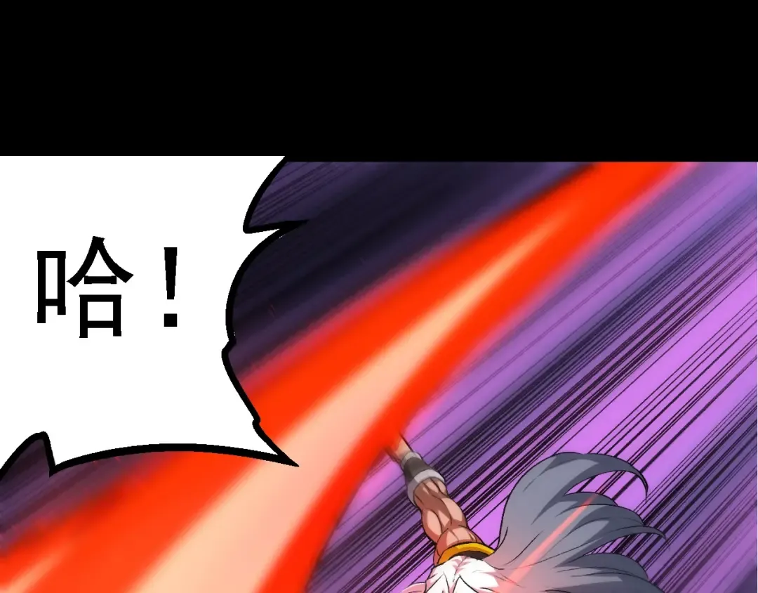第100话 群雄夺宝 第65页