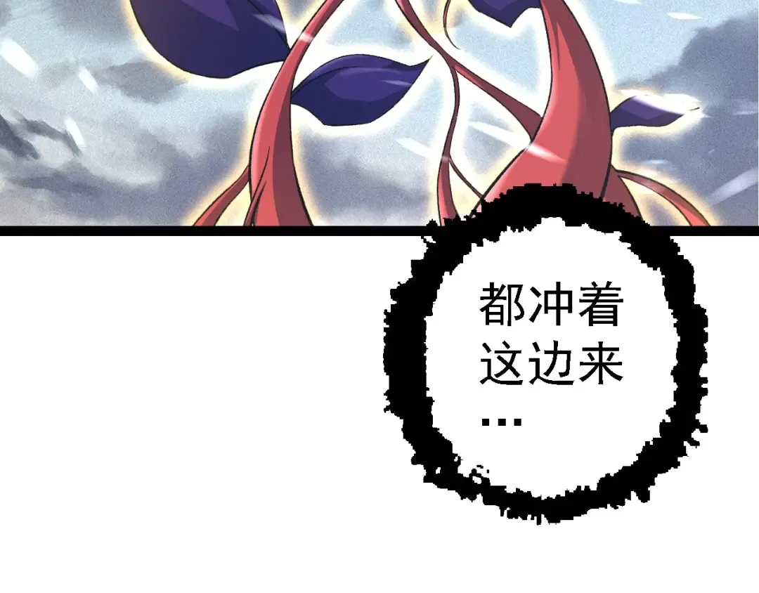 第100话 群雄夺宝 第61页