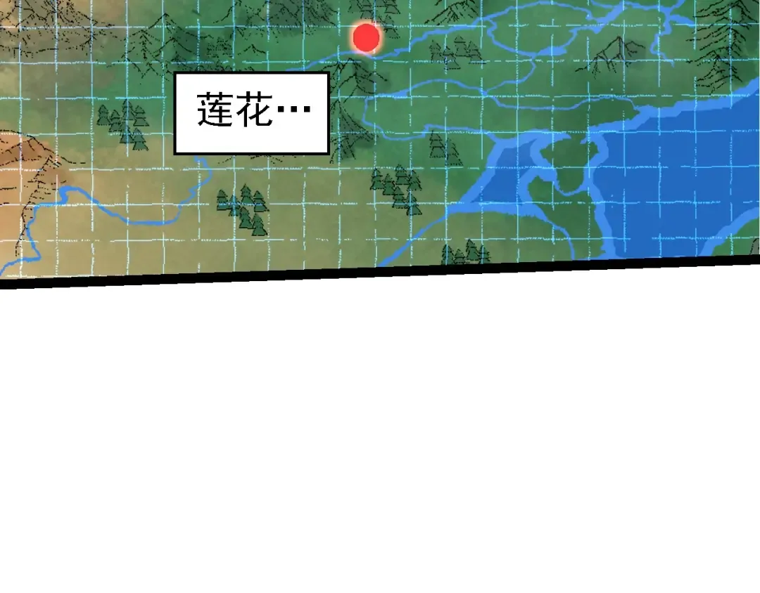 第100话 群雄夺宝 第79页