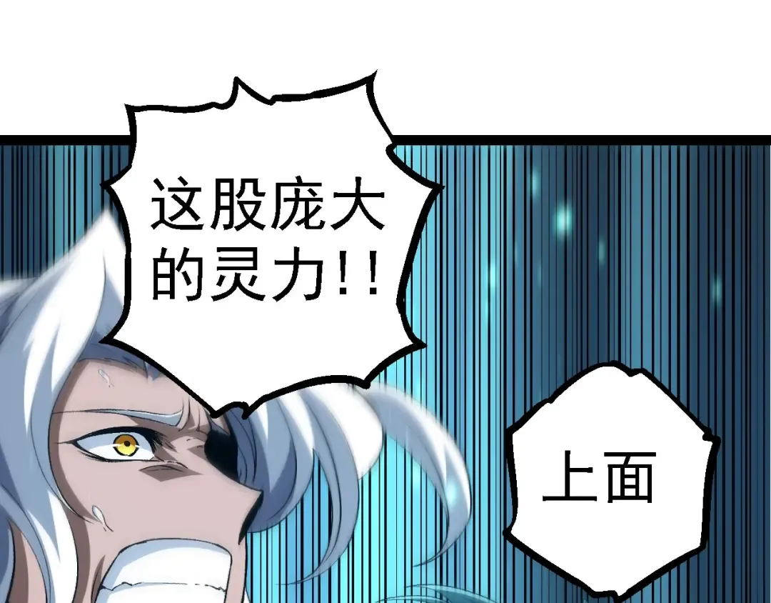 第100话 群雄夺宝 第85页