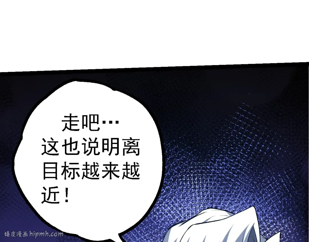 第100话 群雄夺宝 第80页