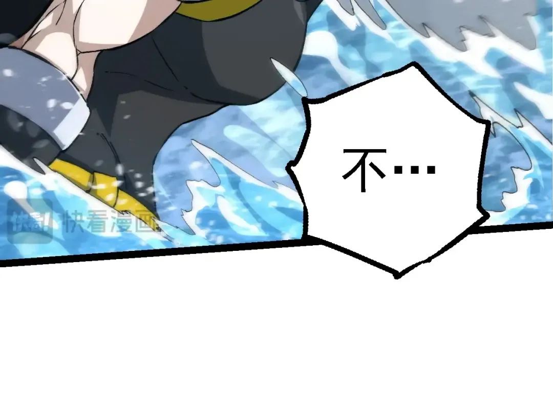 第100话 群雄夺宝 第94页