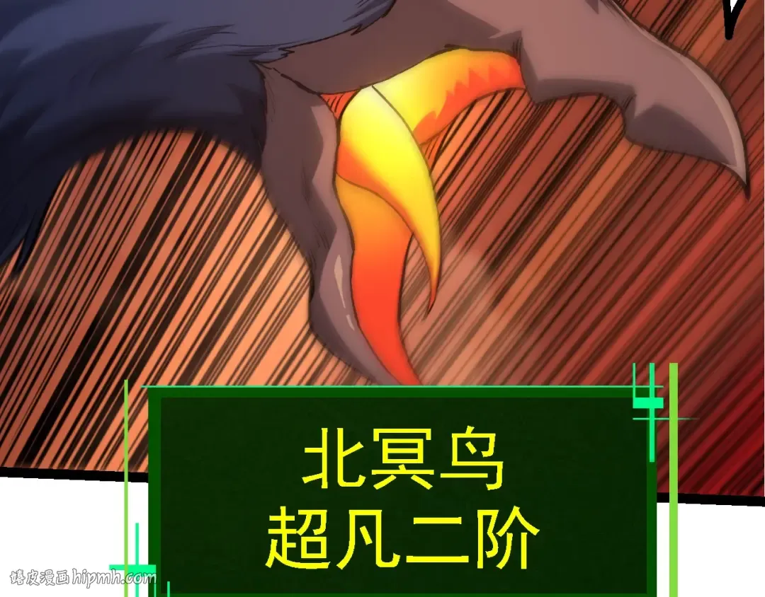 第100话 群雄夺宝 第96页