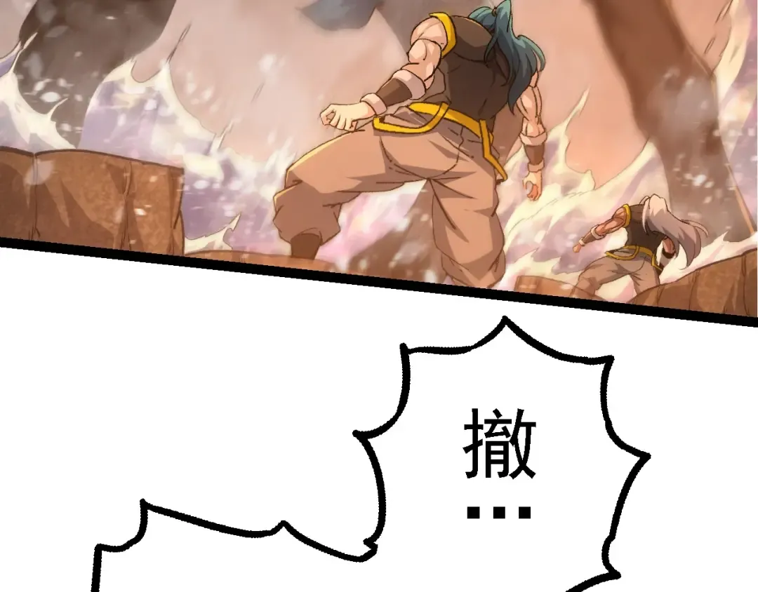 第100话 群雄夺宝 第99页